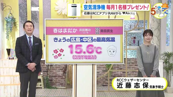 【1/25･26（土日）広島天気】北部ほど雲が広がりやすいが日差しも届く　春のような暖かさはおさまる　この時期にぴったりな曲も|TBS NEWS DIG