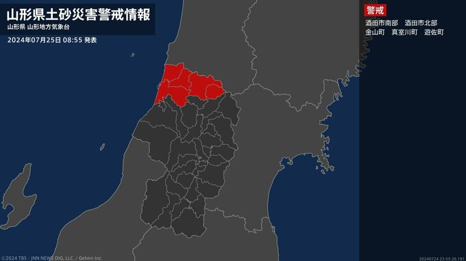 【土砂災害警戒情報】山形県・遊佐町に発表|TBS NEWS DIG