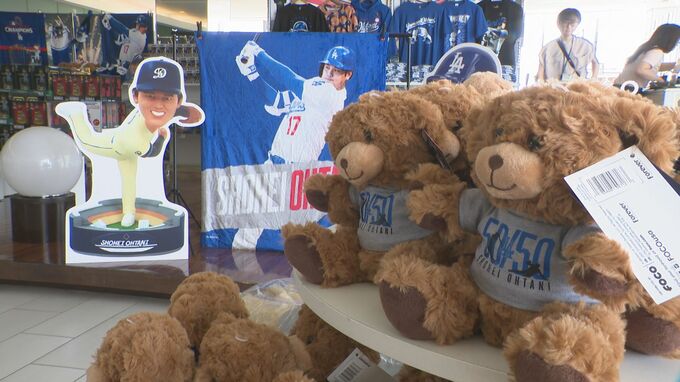 限定商品もズラリ！　大谷翔平の公式グッズストアが期間限定でオープン|TBS NEWS DIG