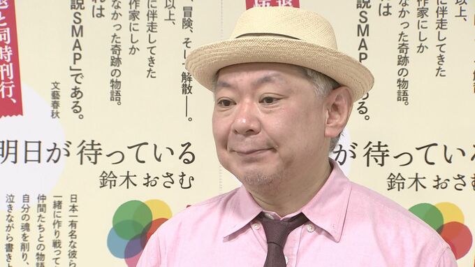 【鈴木おさむ】SMAPに「ありがとう」　妻・大島美幸にも感謝　放送作家からきょう引退 |TBS NEWS DIG