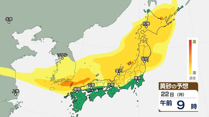 【黄砂予想】きょう22日は全国に黄砂が飛来予想　広島・新潟ではすでに観測　タイミングは？アレルギー体質の方は注意|TBS NEWS DIG