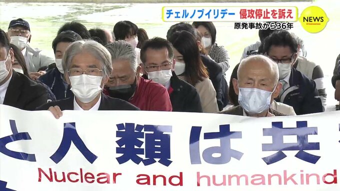 原発事故から36年　チェルノブイリデー　侵攻に抗議　広島　|　RCC NEWS | 広島ニュース | RCC中国放送