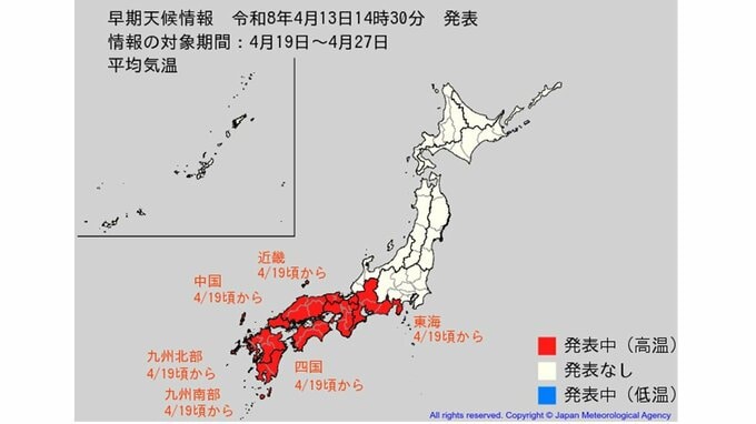 【早期天候情報】西日本の広範囲が真っ赤に...4月19日ごろ～「この時期としては10年に1度程度」の著しい高温となる可能性　北陸、東海、近畿、中国、四国、九州北部、九州南部　全国の天気を画像で|TBS NEWS DIG