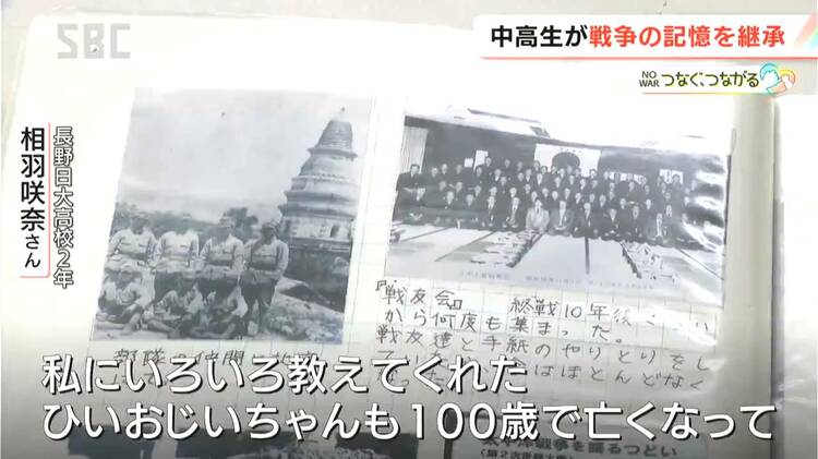 未来の戦争の抑止力に」【戦後81年つなぐ、つながる】戦争を学び、知