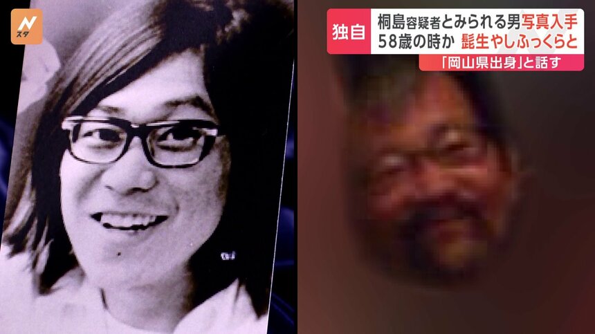 【独自】桐島容疑者とみられる男の潜伏中の写真入手　写真撮影時は58歳か