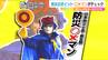 家の防災 学生の「一人暮らし」を『防災〇×マン』がチェック！　|　新潟のニュース・天気｜BSN NEWS｜BSN新潟放送