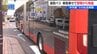 全長18mの『連節バス』新潟駅南方面へ「安全運行への課題は？」乗客を乗せた社会実験はじまる　新潟市　|　新潟のニュース・天気｜BSN NEWS｜BSN新潟放送