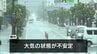 宮崎県内でまとまった雨　浸水や土砂災害に注意(27日午前11時半現在)　|　MRTニュース ｜ ＭＲＴ宮崎放送