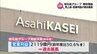 旭化成グループ　昨年度の連結決算は増収増益　売上高と営業利益は過去最高に　|　MRTニュース ｜ ＭＲＴ宮崎放送