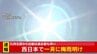 【速報】西日本で一斉に梅雨明け　九州南部は過去2番目の早さ、九州北部・中国・四国・近畿は統計史上最も早い　気象庁|TBS NEWS DIG