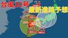 【台風情報 進路予想 最新】「台風10号」九州→四国横断後、今度は31（土）～1（日）にかけ大阪直撃コースに　その後2日（月）に東海で熱帯低気圧になる見込み　いまどこ？→玉名市付近　台風本体から離れた地域でも土砂災害・川の増水に要警戒【29日午後11時更新】|TBS NEWS DIG