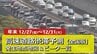 【全国版】年末の高速道路渋滞予測〔12月27日(金)～12月31日(火)〕通過時間はどれくらい？全国発生地点地図＆時間帯一覧【東名・名神・中央道・関越道・東北道・伊勢湾岸道・阪神高速・山陽道・九州道・アクアラインほか】　|　RCC NEWS | 広島ニュース | RCC中国放送