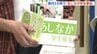 親を亡くした子どもたちの進学を支援　「あしなが学生募金」　県内３か所で実施　|　RCC NEWS | 広島ニュース | RCC中国放送