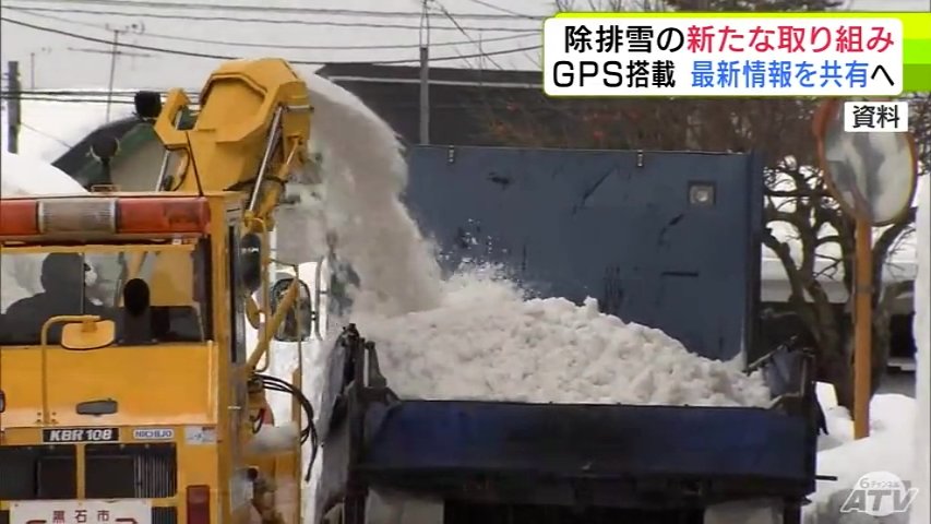 雪の克服は長年の課題」「一発逆転できる」デジタル技術活用で『除排雪