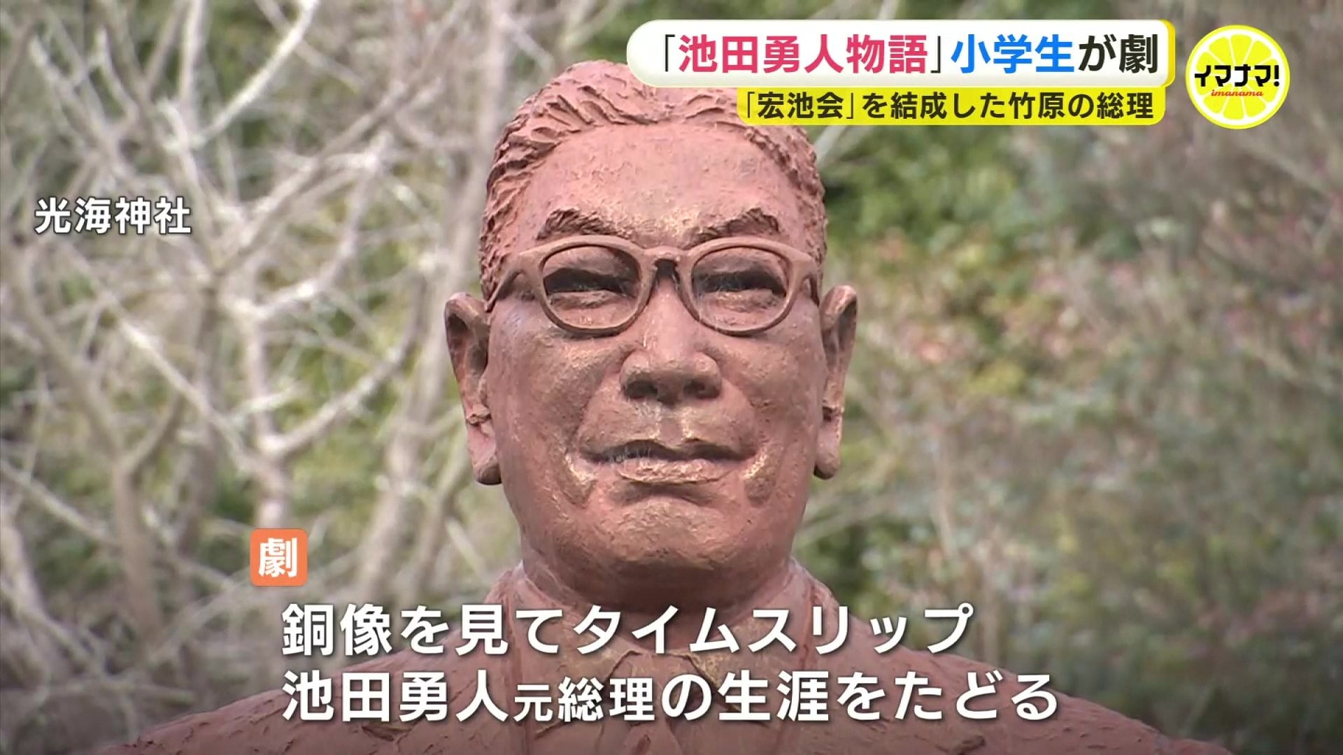 池田 勇人