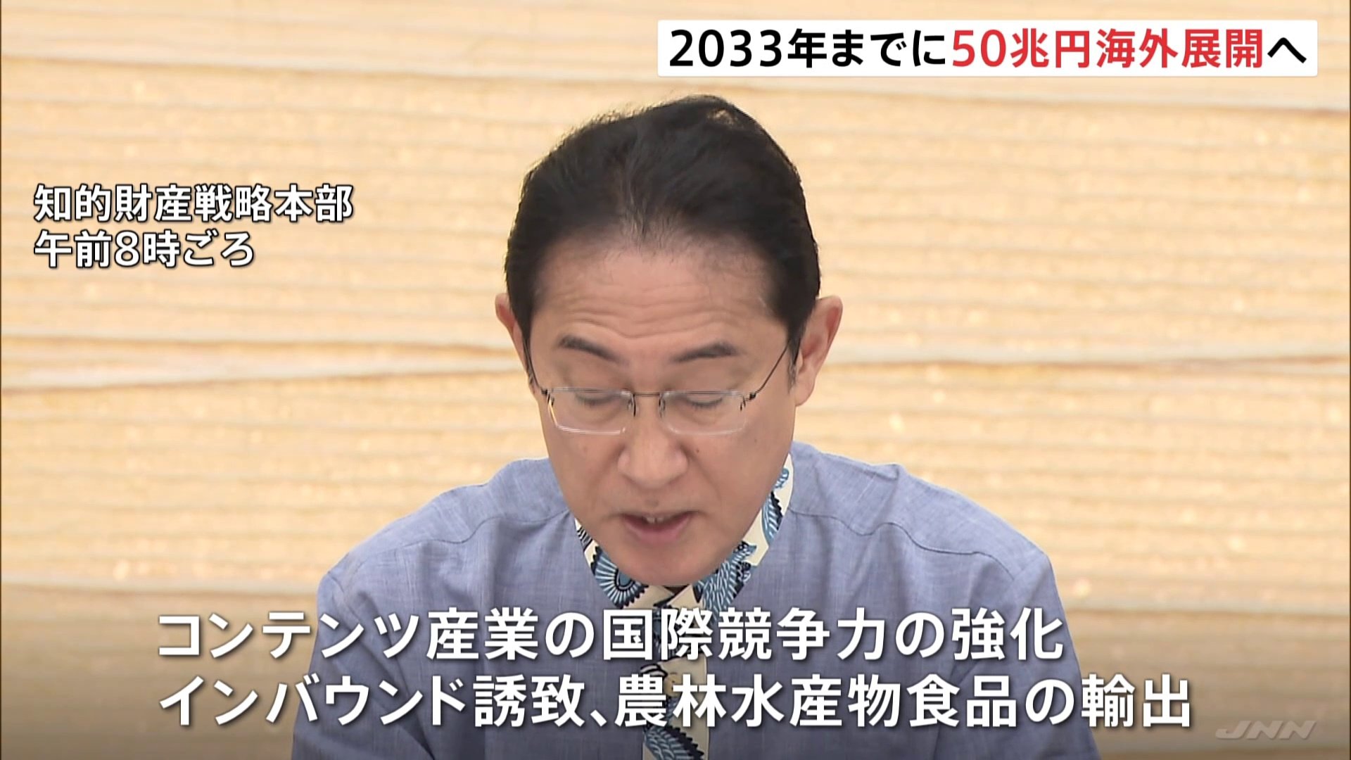 50兆円の海外展開目指す」アニメやゲームなど日本文化の関連産業の成長へ 岸田総理が表明 | TBS NEWS DIG