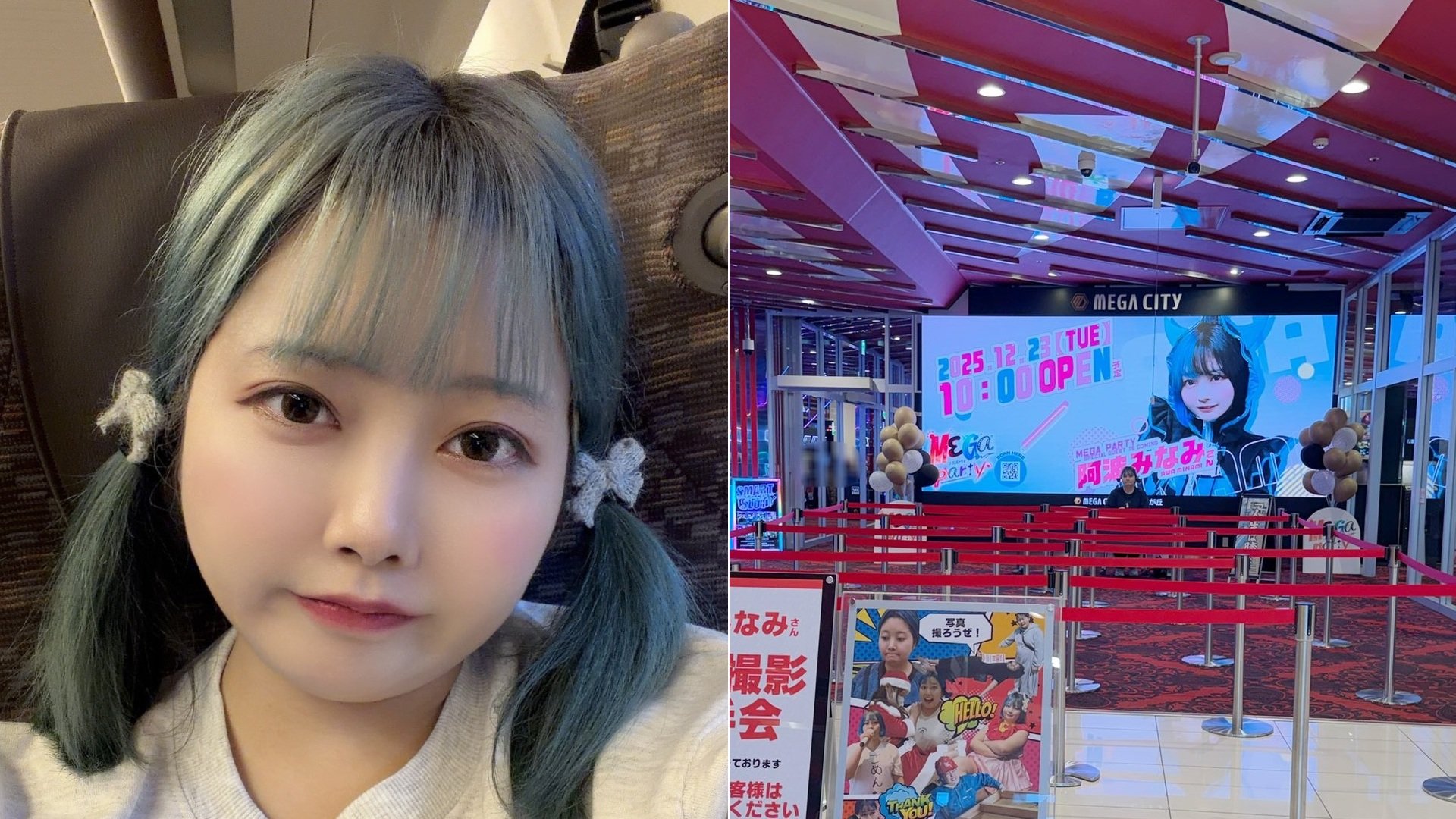 阿波みなみ 】握手会に “並びが0人で中止” 会場に謝罪ポストも リプが