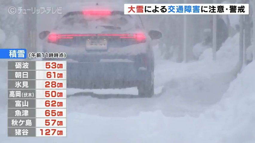 嵐の使者” いつまで居座る…日本海側はドカ雪や猛吹雪のおそれ【大雪と