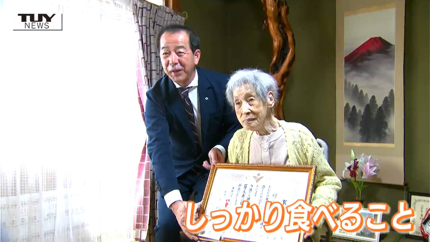 今年は17人！数え年100歳をお祝い 長寿の秘訣は「しっかり食べている