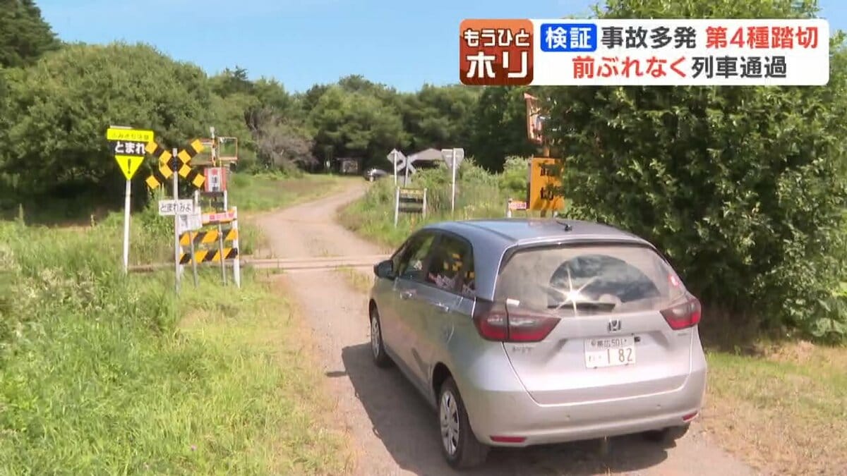 【検証】踏切事故多発…警報機も遮断機もない「第4種踏切」の危険性 「危険だけど生活に必要」な現場が抱える課題とは | TBS NEWS DIG (1ページ)
