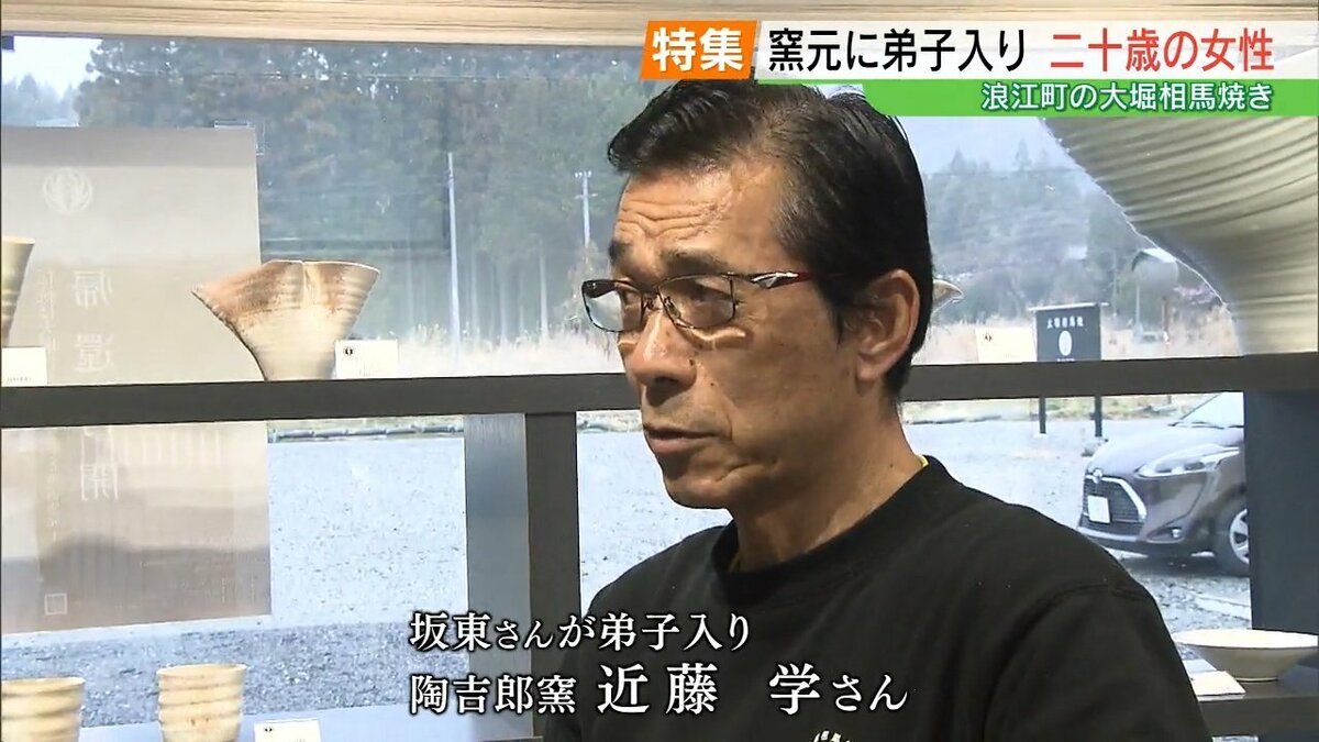 伝統つなぐ“希望の星” 原発事故で一時避難「大堀相馬焼」窯元に