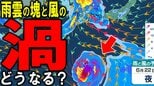 【気になる“渦”がやってくる？】発達しながら北上の可能性も　日本への影響は？　日本のはるか南の海上に「反時計回り」の風の渦と雨雲の塊が…　今後の台風情報や大雨情報には注意を　雨と風のシミュレーション|TBS NEWS DIG