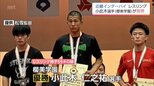 近畿インターハイ　小此木 仁之祐選手(櫻美学園高)が優勝　レスリング男子55キロ級|TBS NEWS DIG