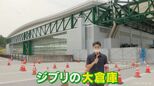 開園まで50日切った愛知の「ジブリパーク」 トトロ、ラピュタ…どっぷり浸れる世界観「ジブリの大倉庫」最新情報 | 名古屋・愛知・岐阜・三重のニュース【CBC news】 | CBC web