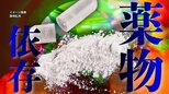 20歳で大麻、コカイン、MDMA…今は強く後悔「どんな薬物やろうが自己責任だと思っていた」 薬物依存が狂わせた人生― 3人の若者が語った闇（1）　|　沖縄のニュース｜RBC 琉球放送