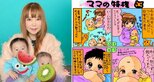 【 中川翔子 】 「弟くんが四ヶ月半にして怒らずおっぱい欲しがってくれるようになり感動しました、よかた、、！」「お兄ちゃん抱っこしてて手首捻ったのがなおらず」|TBS NEWS DIG