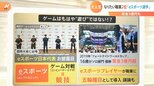 スポーツ選手より上！“なりたい職業”2位に「eスポーツ選手」　“養成高校”も大人気で企業も注目|TBS NEWS DIG