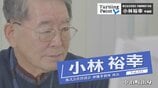 「ここにずっぷり浸かるぞ」30歳で決めた移住 青森県人会会長として首里城再建支援や慰霊祭などの活動に奮闘 株式会社 梓設計 沖縄事務所 所長・小林裕幸のターニングポイント | 青森のニュース│ATV NEWS│青森テレビ