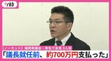 【ノーカット】福岡県議会・実名で会見 3人目　「議長就任前、約700万円支払った」　|　福岡のニュース｜RKB NEWS｜RKB毎日放送