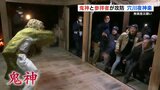 奇祭?荒々しい鬼神と参拝者が「御幣」を巡って攻防を繰り広げる 熊本・穴川夜神楽 | 熊本のニュース|RKK NEWS|RKK熊本放送