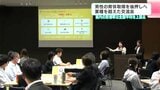 高知県内の取得率は全国平均を上回る 男性の育休取得を後押し 業種を超えた交流会 | 高知のニュース・天気|KUTV NEWS | KUTVテレビ高知