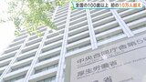 全国の100歳以上　初の10万人超え　56年連続最多更新　約88%が女性　最高齢は京都府の女性で114歳　厚生労働省|TBS NEWS DIG