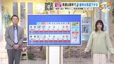 【3/1・2(土日)広島天気】土曜は晴れて春の陽気 日曜は雨 各地15℃超えの気温 なだれに注意 この時期にぴったりな曲も|TBS NEWS DIG