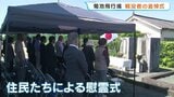 「戦争の悲惨さと平和の大切さを伝えたい」菊池飛行場の空襲から81年　69人の犠牲を悼み慰霊式　熊本・菊池市|TBS NEWS DIG