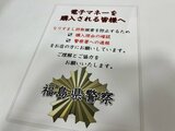 「電子マネー」購入者に店員が確認 なりすまし詐欺防ぐため…対策シートをコンビニに配布 福島 | 福島のニュース│TUF