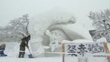 ユニークな雪像がみどころ！北信濃で雪まつり　今年は雪像づくりには好条件も降り続く雪に「半分埋まるような状態」　|　SBC NEWS | 長野のニュース | SBC信越放送