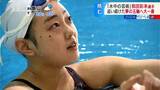 アジア大会アーティスティックスイミング・千曲市出身・和田彩未選手出場のＡＲチームはミスなく２位発進|TBS NEWS DIG