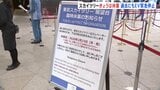 東京スカイツリーがエレベーター総点検のため臨時休業 地上30mで乗客20人が取り残され約5時間半後に救助… 過去にも2回“緊急停止トラブル”|TBS NEWS DIG