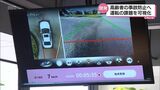 高齢者の事故防止に 運転の課題をAIで可視化できるシステムを宮崎市の企業が開発 | MRTニュース | MRT宮崎放送