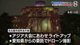愛知県委託の撮影ドローンが名古屋市役所の西庁舎に衝突　国への提出が義務の「飛行計画」出されていなかったか|TBS NEWS DIG