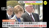 ゴルバチョフ元大統領の言葉を引用　ことしの「平和宣言」骨子発表　為政者に核抑止力依存からの転換促すため「市民社会は希望を持って行動を」|TBS NEWS DIG