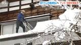 雪による死者が過去10年間で最多に「命綱を固定する“アンカー”の設置支援を拡充」雪下ろしの安全へ緊急対策　新潟県　|　新潟のニュース・天気｜BSN NEWS｜BSN新潟放送