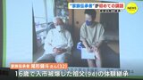 原爆の体験受け継ぐ「家族伝承者」が初の講話　語らなかった祖父の体験「生涯かけて伝えたい」 広島　|　RCC NEWS | 広島ニュース | RCC中国放送