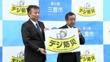 「1回10分のクイズ形式で防災の知識を学ぶ」“デジ防災” 全国初・三豊市が導入 凸版印刷と共同開発【香川】 | 岡山・香川のニュース | 天気 | RSK山陽放送