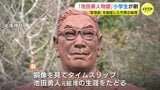 「宏池会」を結成した池田勇人元総理　地元の小学生が「所得倍増計画」など功績伝える劇を披露　広島･竹原市　|　RCC NEWS | 広島ニュース | RCC中国放送
