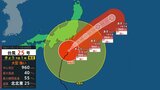 【台風情報】最大瞬間風速55m/s・960Pa大型で強い「台風25号」3時間ごとの雨風シミュレーション【気象庁21日12時45分発表】|TBS NEWS DIG